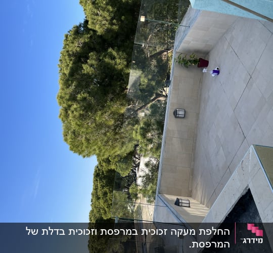 מעקה זכוכית שקוף על מרפסת מרוצפת